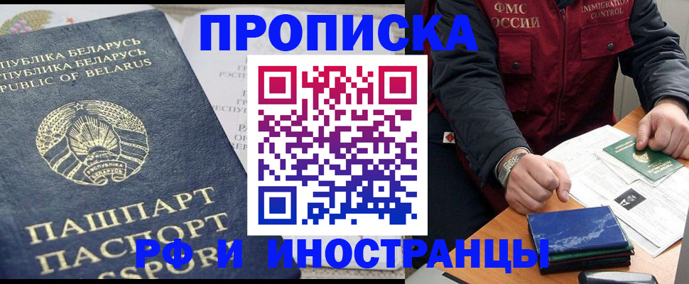 прописка 2025 в Кимовске