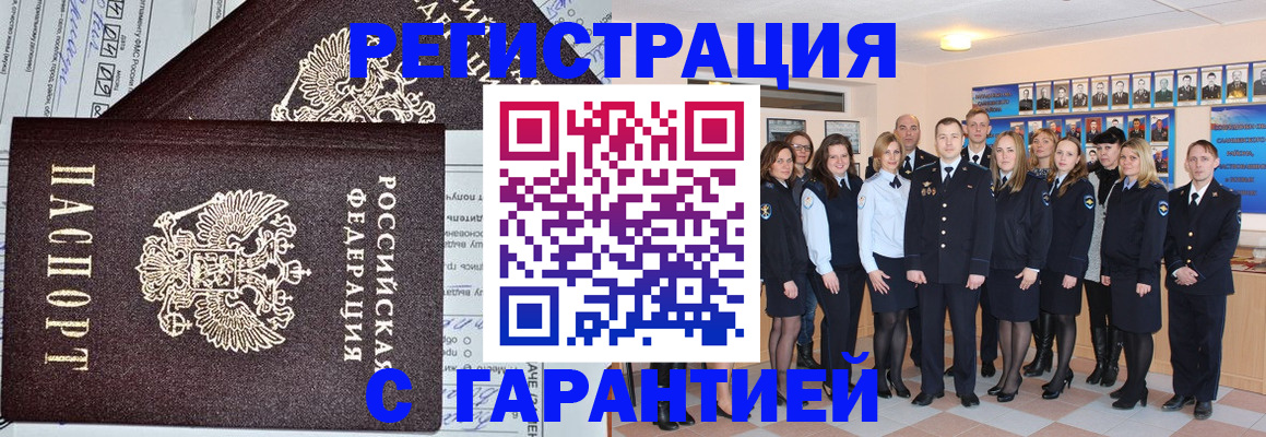 прописка регистрация в Кимовске