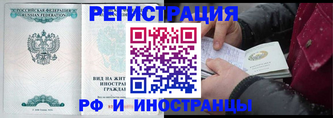 временная регистрация 2025 в Кимовске